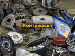 «Липовые детали». Как распознать подделку?